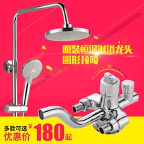 Open-mounted thermostatic shower set All-copper bathroom hot and cold water faucet nozzle Shower faucet mixing valve