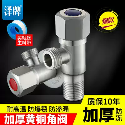 304 stainless steel angle valve thickened hot and cold water triangle valve universal three-way angle valve check valve water heater inlet valve