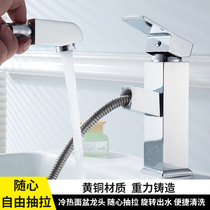 Black frosted draw type Basin hot and cold faucet full copper body basin wash hand basin basin basin faucet can wash hair