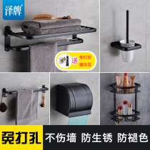 Free hole bath towel rack Towel rack Bathroom black shelf Space aluminum bathroom hardware Bathroom pendant set