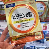 Новая версия!Японская местная фан -фондовая комплексная витамин B Группа В.Б. Витамин В 30 дней 60 капсул