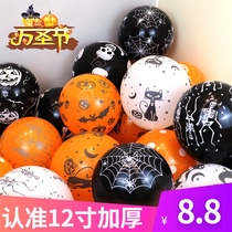 Halloween balloon decoration mall door shop bar KTV classroom party horror atmosphere layout table floating suit