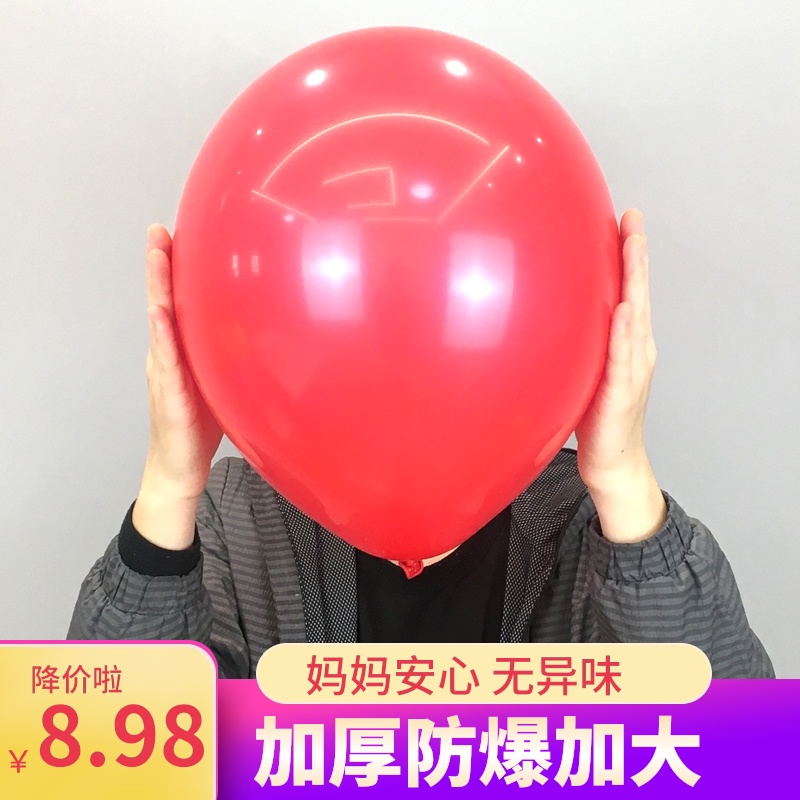 Thickened balloon explosion-proof increase children's birthday toys 12 inches 3 2 grams shopping mall opening wedding celebration decoration layout