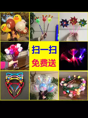 Micro-Business store to push and sweep the code small gift drainage powder activity Net red balloon supply toy Night Market gifts