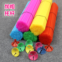 Bold support rod Latex balloon with aluminum film balloon Bobo ball with bracket stick stick movable plastic cup stick