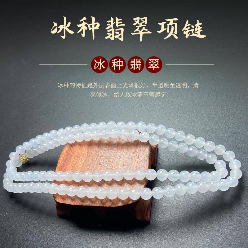 Good Faith Emerald Natural Emerald A Cargo White Ice Round Pearl Jade Beads Necklace 108 Approximately Card 7 Gift