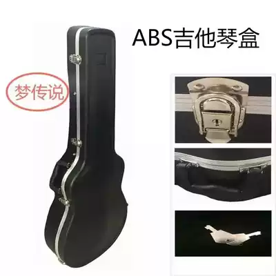 41 inch Folk guitar case ABS hard plastic guitar case Guitar case Ultra-light and pressure-resistant guitar case