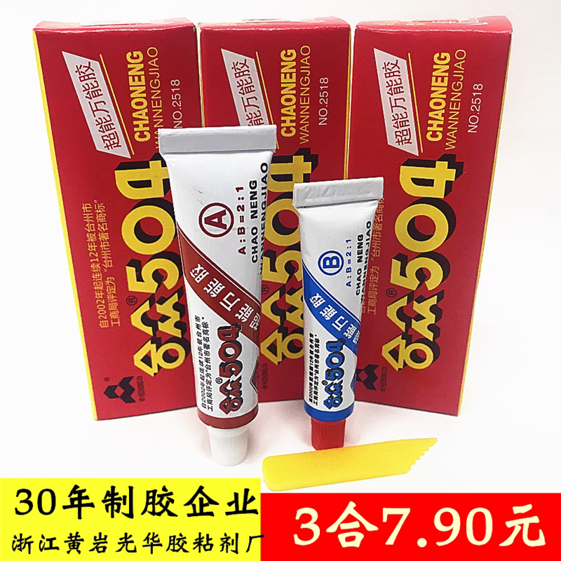 (3 fit) crowdsourced 504 strong force glue water glue high strength combined AB gel epoxy resin adhesive slow hair gel 18 gr