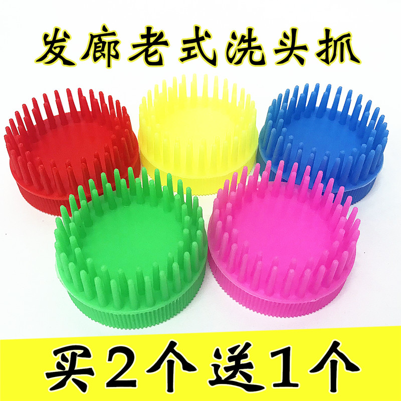 Hair washing artifact barber shop hair salon old-fashioned shampoo scratcher brush hard tooth plastic massage scratching head comb round
