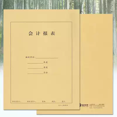 Caiyou Form report leather A4 Accounting report cover cover Binding cover Financial accounting file leather Kraft paper Kraft paper Account book cover Report cover Statistical report cover cover