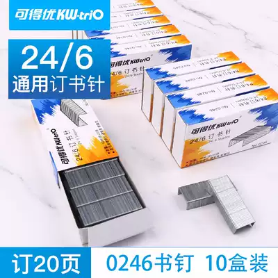 10 boxed available KW-triO staples standard Staples stationery Staples Staples Staples Staples Staples 12# universal staples 0246 (24 6 staples) office use