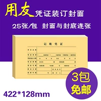 Ufida Classic Cemercate Cover KPJ101 Поддержка Cowp Paper Z010128 Финансовые счета SIMA Table Single Records Сертификат кожи кожи