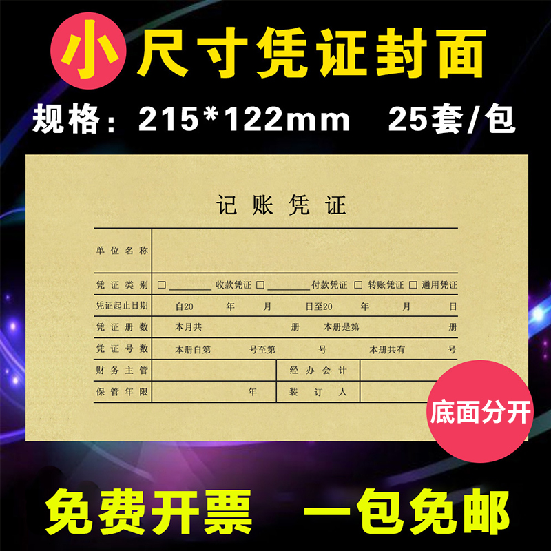 FUMM12 Certificate Bonding Cover Equipment Cover Accounting Accounting Seal cover cover of thick financial documents size seal of kraft paper binding leather financial archive binding cover up and down