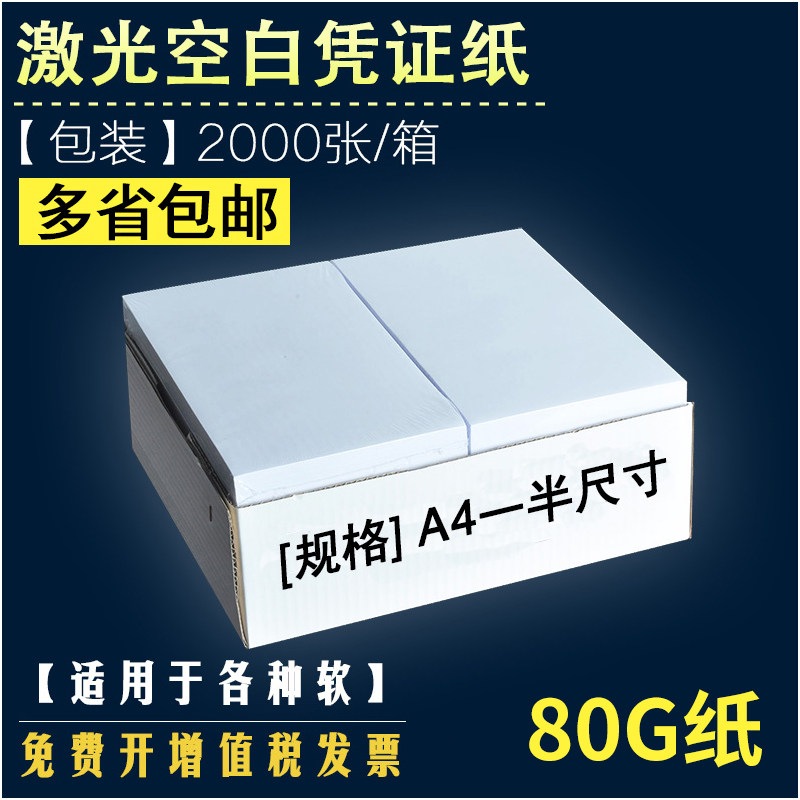 Chaemate A5 Generic Form Blank Billing Voucher Photocopy Paper A4 Half A5 Size Accounting Warrant Consumables Cover Bookbinding Box A5 Warrant Cover Voucher Leather Envelope Seal Leather A5 Credential Box