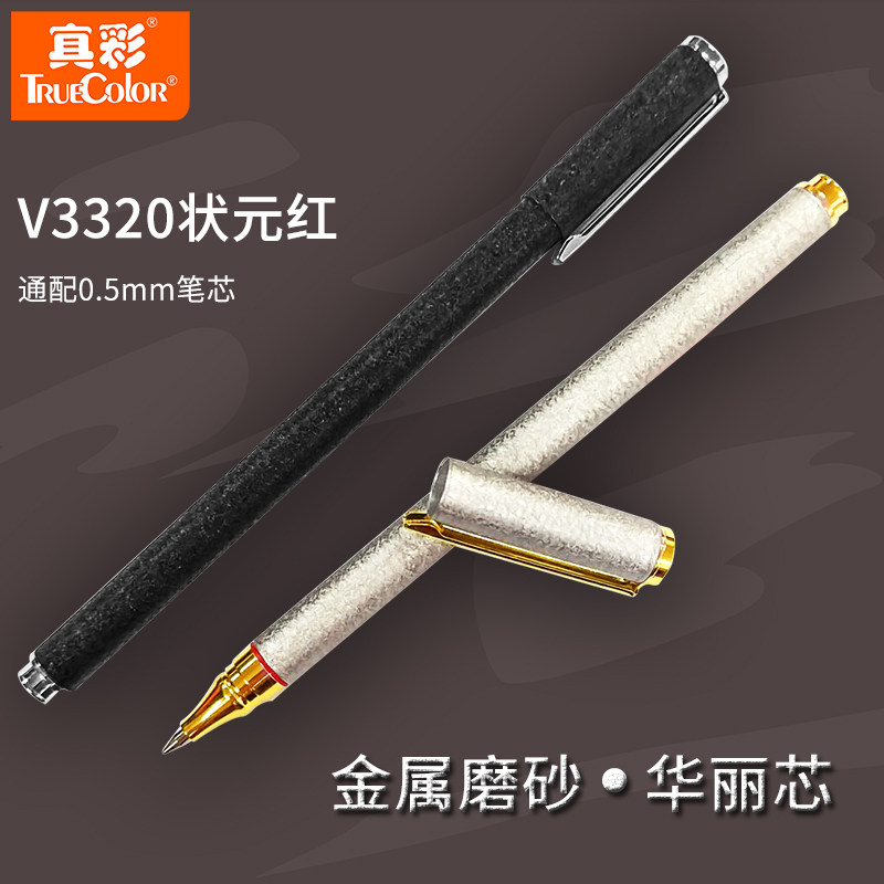 True color V3320 shaped Yuan red signature pen metal frosted full metal exam with medium pen black 0 5mm Magnificent Core Signature Pen Metal Pen Holder High-end Sign Pen Calligraphy pen-Taoba