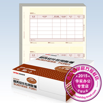 UFIDA voucher paper A4 laser digital foreign accounting voucher KPJ102 Xima form printing paper quantity foreign currency voucher laser inkjet printer UFIDA software external voucher printing paper