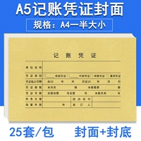 财友 Ваучер на ваучер A5 A4 Half -Half General Financial Accounting Notes и заказ покрытия покрытия HSA5PM.