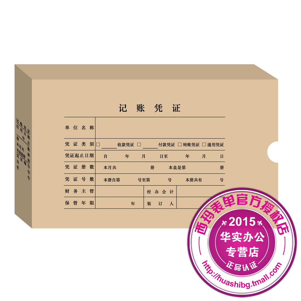 Bookbinding box U8 Credential Box Z010224 Accounting Archives Box Z010224 Accounting Voucher Box Kraft Paper Card Voucher Containing Finishing Box Financial Warrant Bookbinding Box 25 * 14 * 5cm Universal