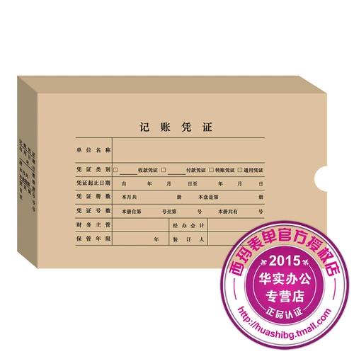 Коробка для книги Ufida U8 Box Z010224 Архив Архив Accounting Box Account Box Box Box Craft бумажная карта