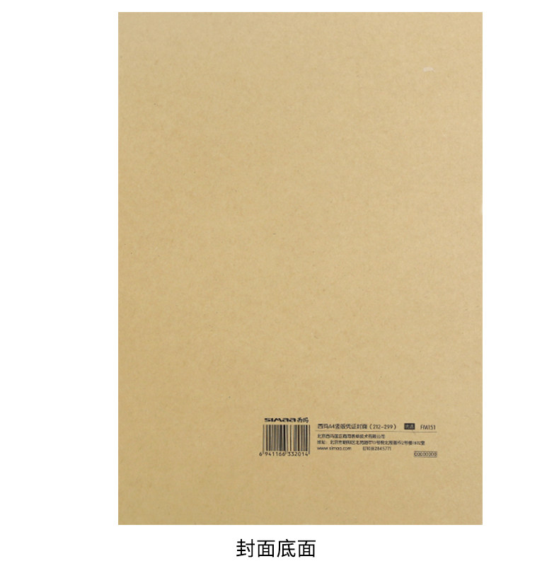 西玛FM151 竖版凭证封面 212*299mm凭证皮 A4会计凭证封面25套/包 西玛FM151 竖版凭证封面 212*299mm凭证皮 A4会计凭证封面25套/包