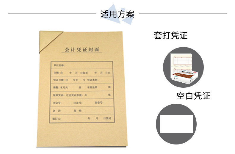 西玛FM151 竖版凭证封面 212*299mm凭证皮 A4会计凭证封面25套/包 西玛FM151 竖版凭证封面 212*299mm凭证皮 A4会计凭证封面25套/包