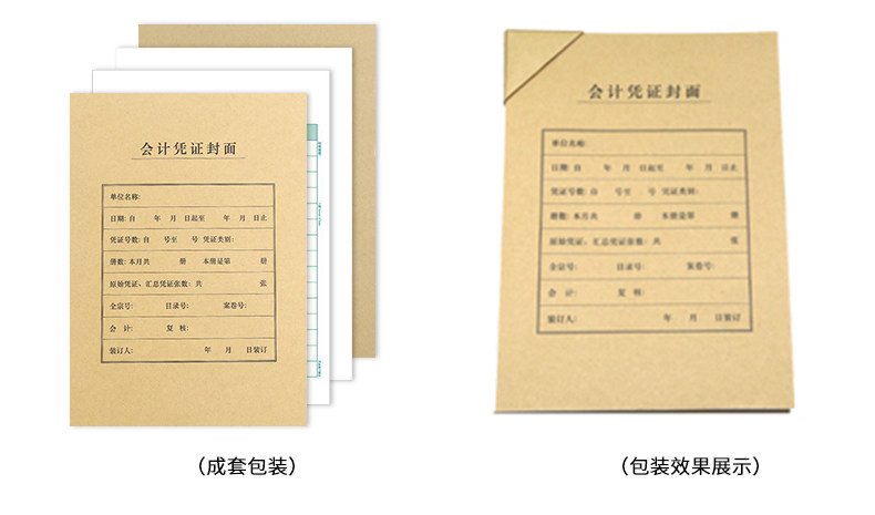 西玛FM151 竖版凭证封面 212*299mm凭证皮 A4会计凭证封面25套/包 西玛FM151 竖版凭证封面 212*299mm凭证皮 A4会计凭证封面25套/包