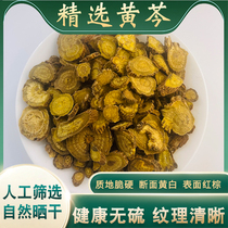 Shennongfang selected Scutellaria baicalensis Chinese herbal medicine strong flavor and sulfur-free