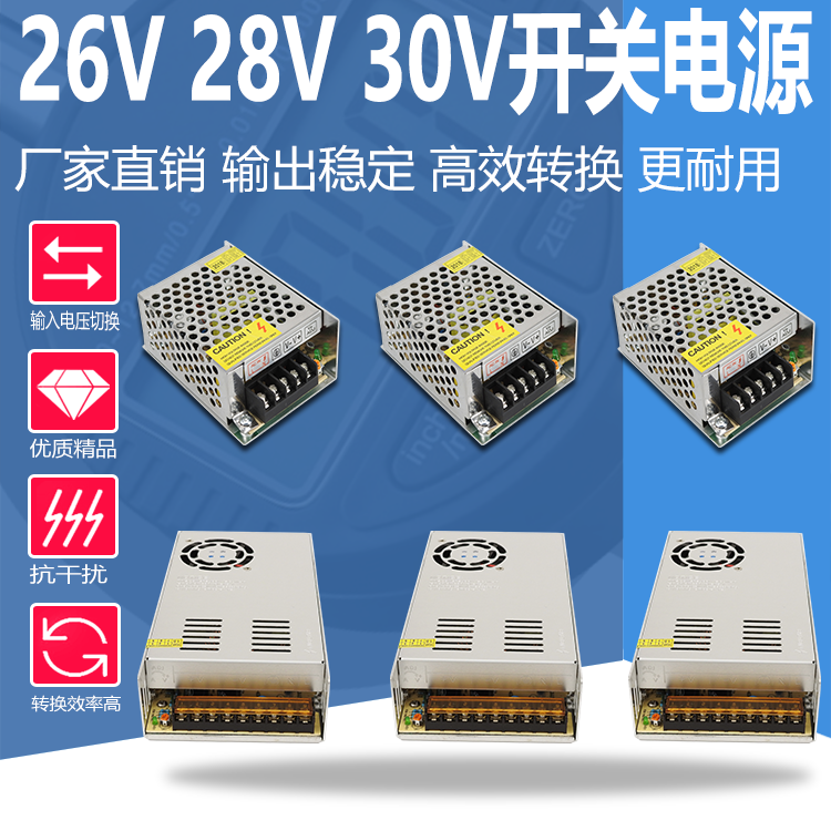 220 rpm 26v28v30 volt switching power supply 1a2a3a5a10a4a transformer DC adapter dc - Taobao