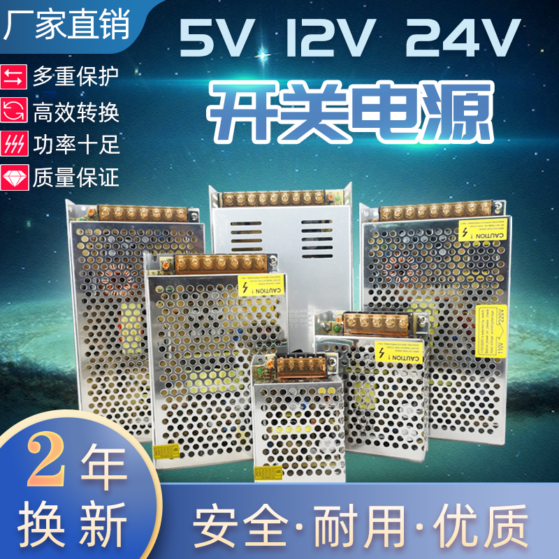 AC 220V to 5V 12v24v switching power supply 1A 5a10A monitor led transformer DC adapter