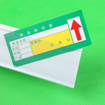 Liyu supermarket shelf laminate one-foot N-type price tag strip PVC plastic price strip white Shanghai direct supply