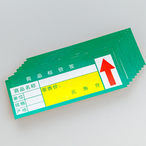 Liyu supermarket convenience pharmacy price tag paper commodity handwritten price card price paper green small Shanghai recommended