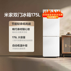 Холодильник 小米米家双门冰箱175l家用大容量存鲜省电节能静音租房小型冰箱