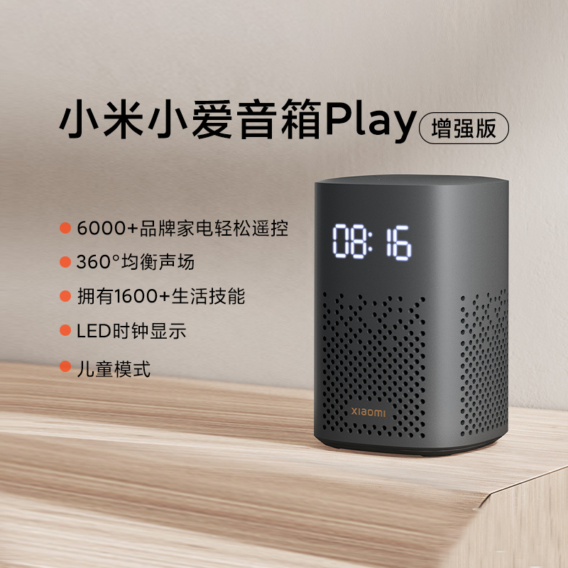 Xiaomi Xiaoai Speaker Play Enhanced Edition Mijia Xiaoai Smart Voice Bluetooth Infrared Remote Control Speaker Xiaomi Xiaoai Speaker Play Enhanced Edition Mijia Xiaoai Smart Voice Bluetooth Infrared Remote Control Speaker