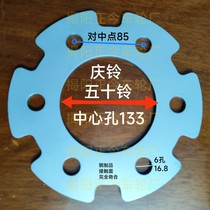 Wheel hub flange Shengou steel rim gasket clip tire gasket Today Iveco tires will always be flat to prevent