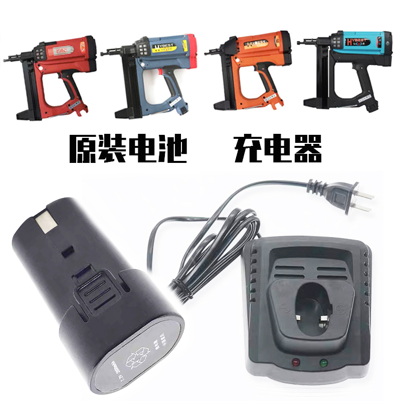 Hongyuan Gas Nail Gun Accessories Gasoline Order Grab Hongyuan Tiangong Original Parts Lithium Battery Charger
