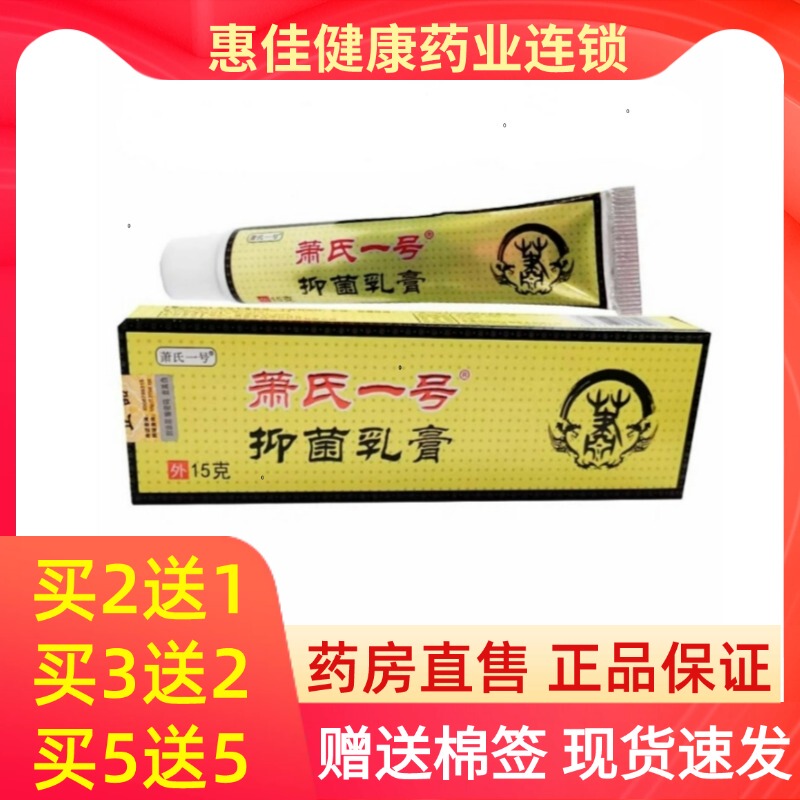 Xiao's No. 1 Original Fu Taiyi Magic Herbal Ointment 15g for Skin Itching, Inner Thigh Wet Itching, Antibacterial and Anti-Itch Cream Xiao's No. 1 Original Fu Taiyi Magic Herbal Ointment 15g for Skin Itching, Inner Thigh Wet Itching, Antibacterial and Anti-Itch Cream