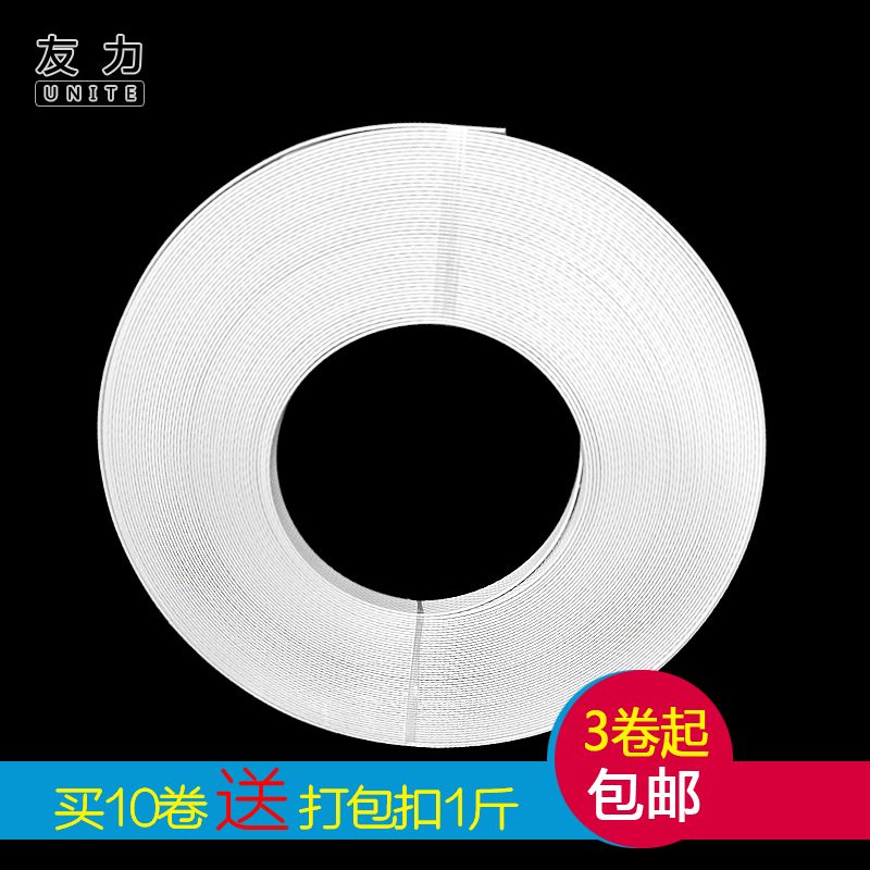 Youli PP strap strap strap strapping rope extra white hand-wrapped belt plastic braided tape packing belt anti-tensile 200 pounds