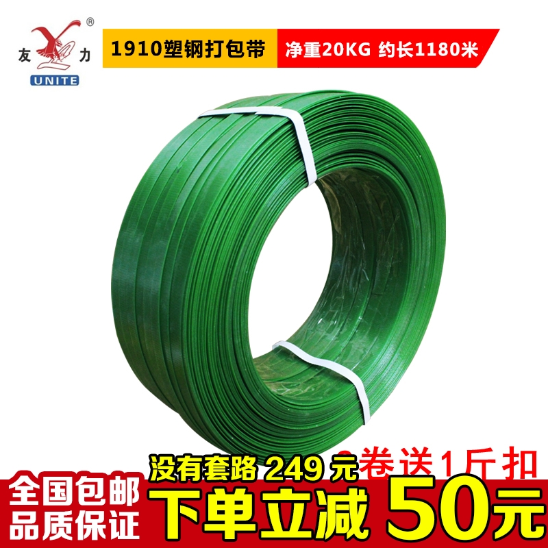 Beating bag with handmade plastic with petù plastic band 1910 2512 plastic steel band strapping with 20kg packing belt