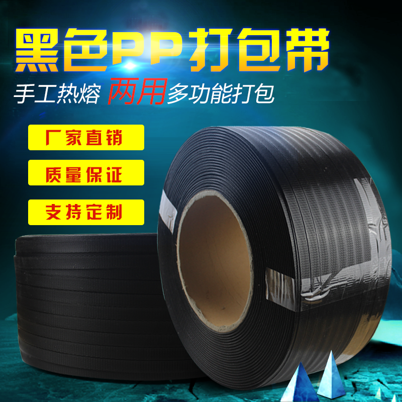 Black semi-automatic hot melt tape packing tape Automatic strapping manual multi-function dual-use