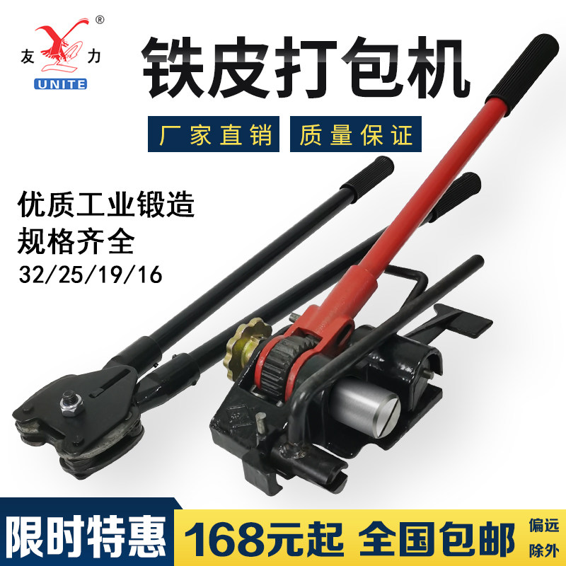 Baking blue iron belt baler 16 32 steel belt baler manual baler strapping machine tensioner pliers