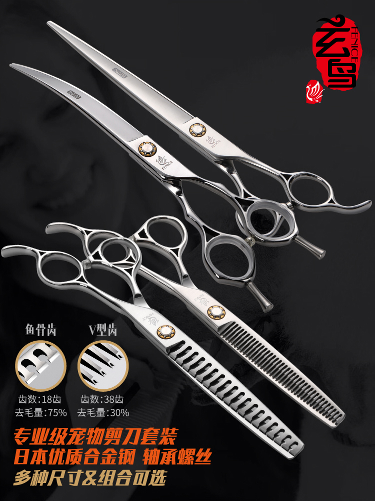 Taiwan Xuanbird Professional Pet Scissors Dogs Cut Hair Beauty Division Straight Cut Bent Cut Tooth Cut Fish Bone Cut And Cut Suit