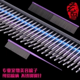 Скюань птичьих животных Beauty Direct Comb Professionals Mao Kai Kaijie Teddy Bomera Mao Division Division для плавающего Мао