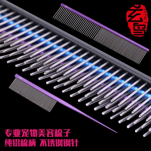 Скюань птичьих животных Beauty Direct Comb Professionals Mao Kai Kaijie Teddy Bomera Mao Division Division для плавающего Мао