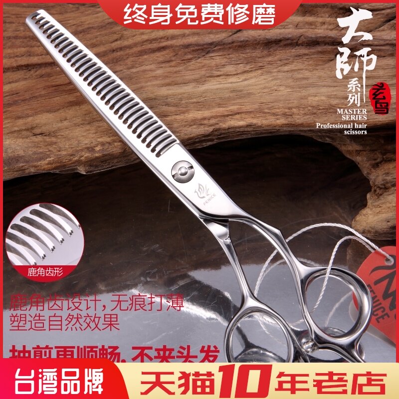 Xuan bird professional hair scissors Hair scissors Hair stylist tooth scissors thin scissors incognito scissors Fish bone scissors 6 5 inches