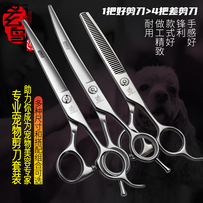 Xuanniao プロフェッショナル ペット用ハサミ ストレートハサミ カーブハサミ 犬 プードル テディベア グルーミング ヘア トリミング ハサミ セット