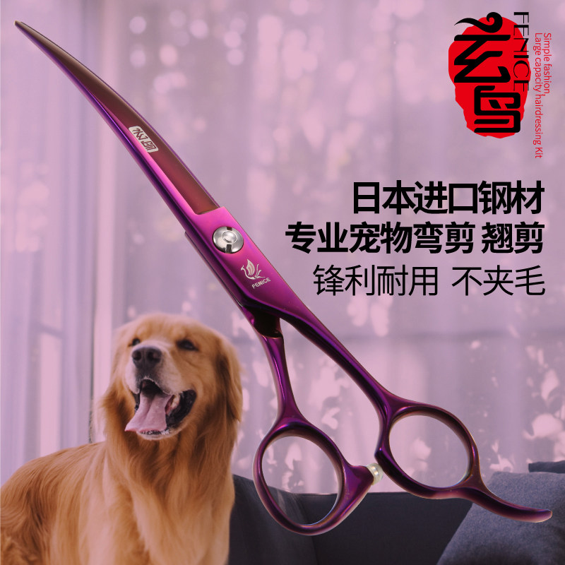 Xuan Bird Specialty Purple Pet Bend Scissors 7 Inches Teething and Beauty Division Teddy Bear VIP Pooch Fur Tools