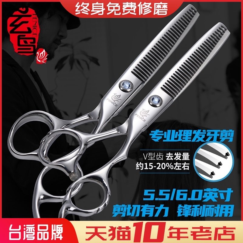 Hair scissors Hair scissors Xuan Bird professional tooth scissors Thin scissors Liuhai hair scissors for children and adults