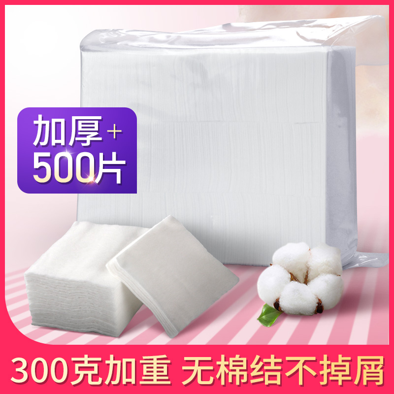 Textured embroidered cotton sheet thickened with tear-free hair tattooy eyebrow/cotton shackle cotton Cotton Face Makeup Cotton Wet Compress Special Thin 