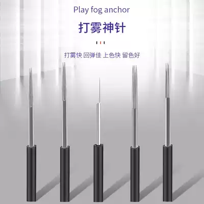 Eyebrow needle slender pattern embroidery, fog, eyebrow needle, hand-made fog, eyebrow needle, scab thin and easy to color