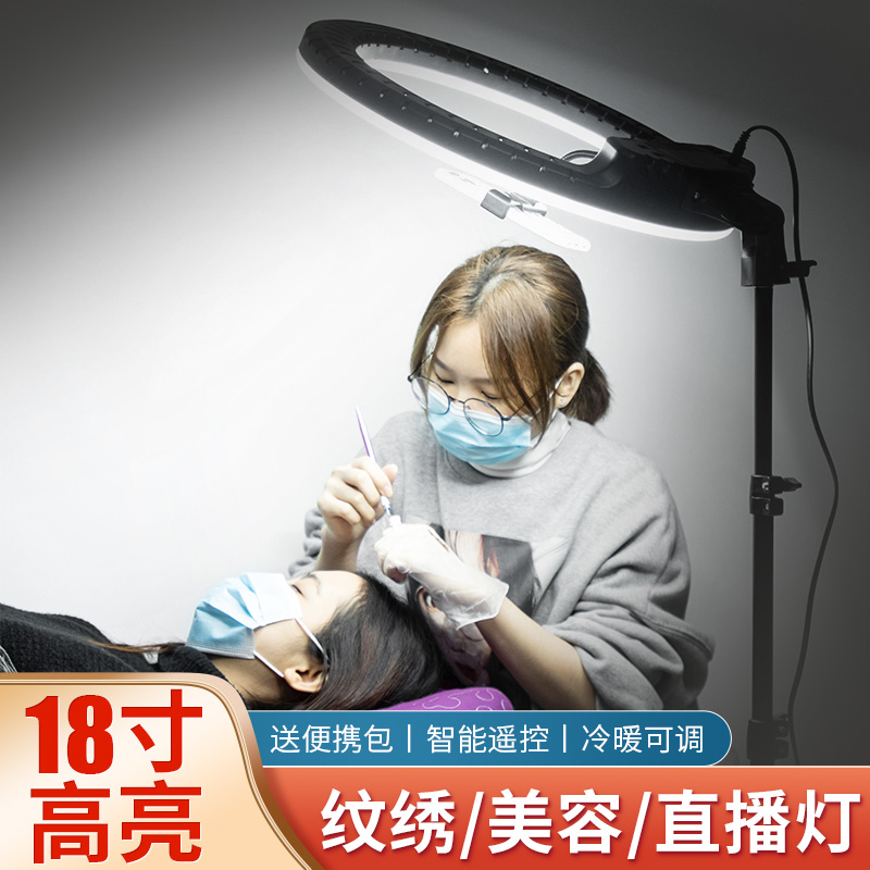 Eye Care Warm Light Beauty Lamp Textured Embroidered Special Light Bracket Floor Lamp Beauty mascara with facial tattooy facial tattooy finish-Taobao